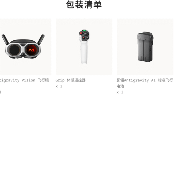 套装内容 套装内容